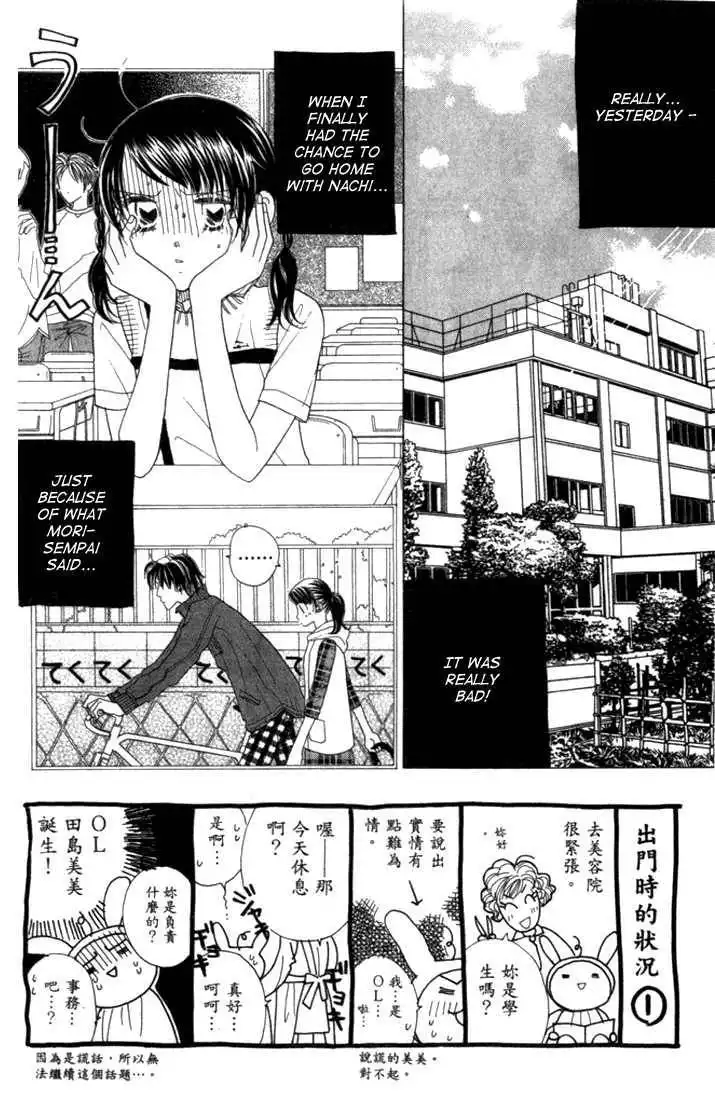 Koi Suru One Fourth Chapter 4.4 4